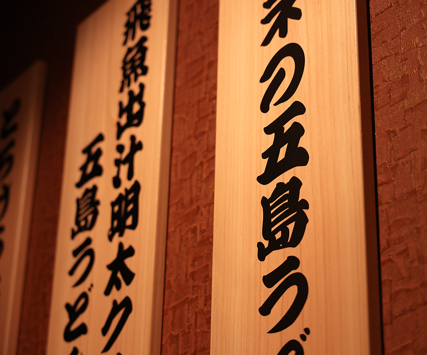 KICHIJOJI RESTAURANT